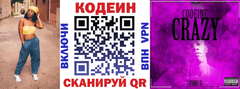 Кодеиновый сироп Lean напиток Lean (лин)  что такое   Среднеколымск 