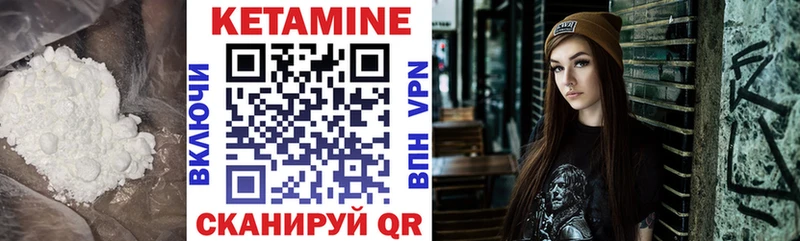 Кетамин ketamine  Среднеколымск 