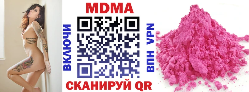 МДМА кристаллы  маркетплейс клад  Среднеколымск  ОМГ ОМГ зеркало 