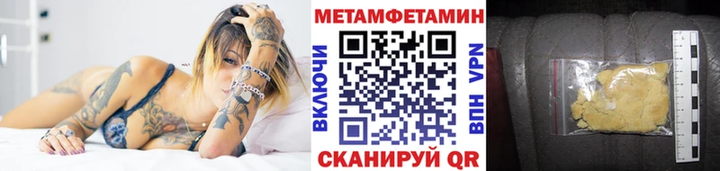 купить наркотик Среднеколымск Метамфетамин винт